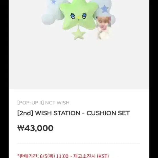 위츄 쿠션 판매!!!! 급처!!!!!