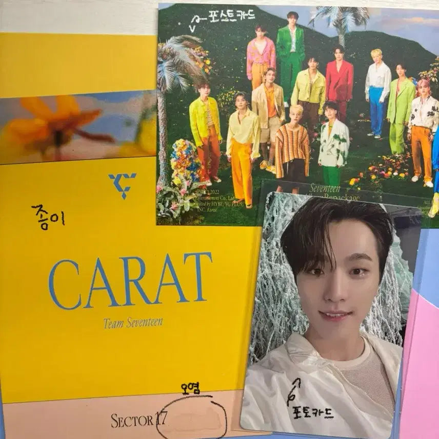 세븐틴 sector17 개봉 앨범 판매(구성품있음)