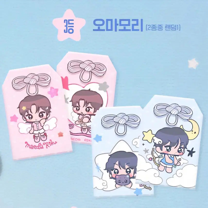 엔시티 위시 리쿠 생카 라무네님 마이리틀큐피드 럭드 오마모리 양도 판매