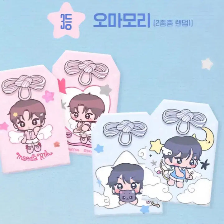 엔시티 위시 리쿠 생카 라무네님 오마모리 생일카페 럭드 마이리틀큐피드