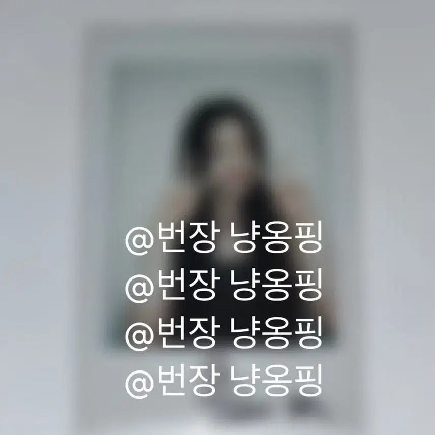 엔믹스 규진 주간아 싸폴 싸인폴라로이드 판매 양도