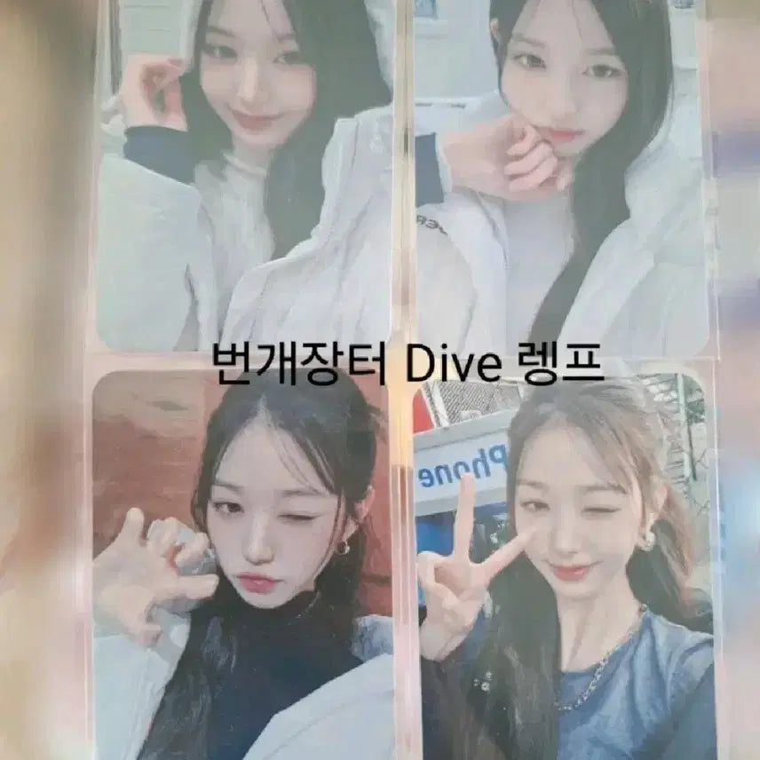 아이브 장원영 아이더 포카 판매해요!/시세킹위드뮤사웨럭드분철일레븐마인얼빡