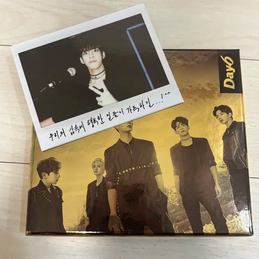 데이식스 앨범