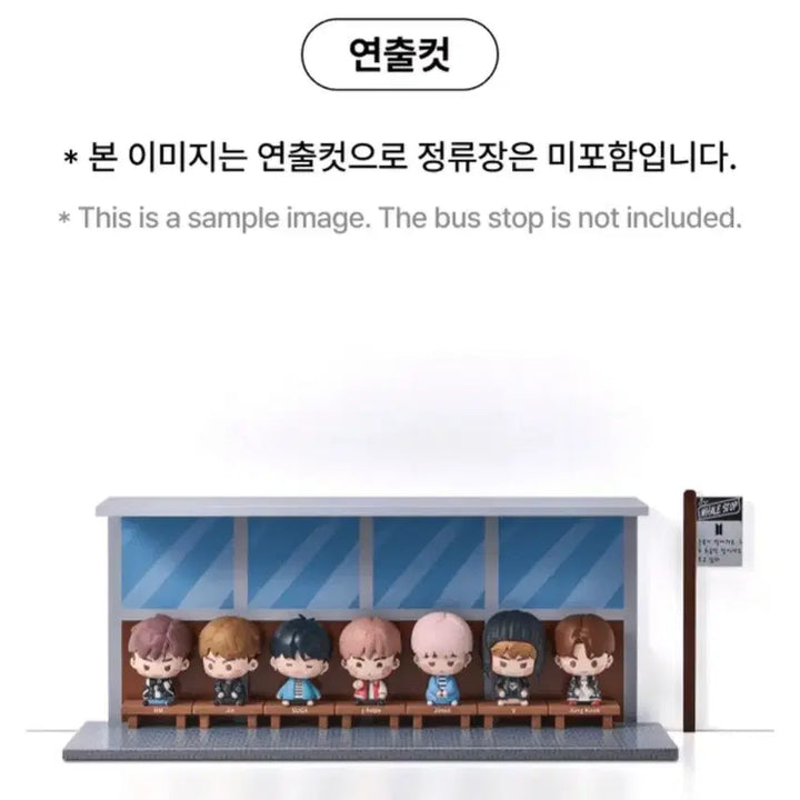 BTS 방탄소년단 인더섬 Island Figure V3 피규어 풀 세트