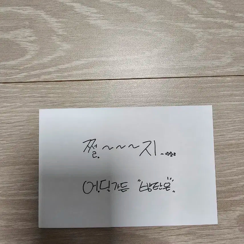 방탄소년단 bts 제이홉 쩔어 공방포카 양도합니다