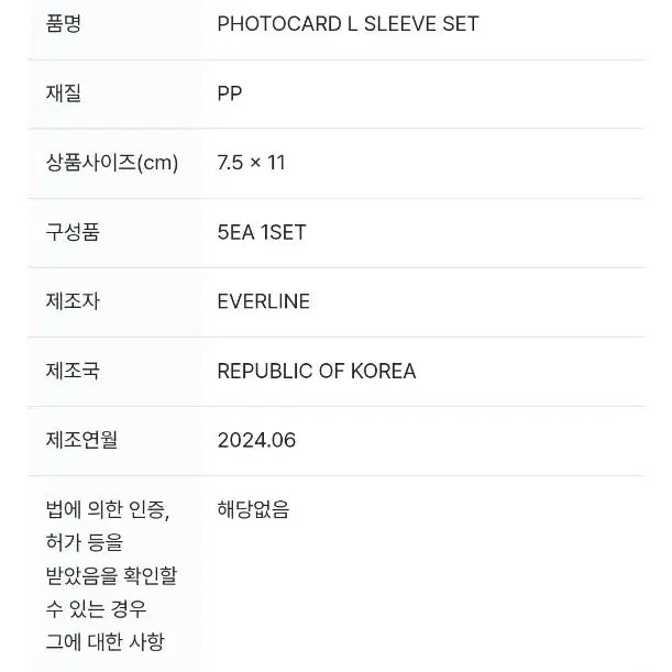 뿔바투포토카드슬리브세트 투바투