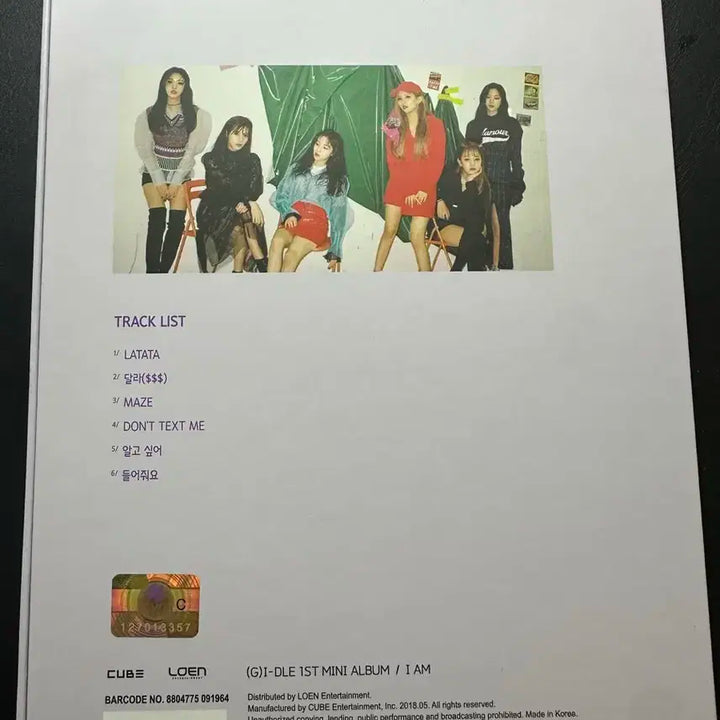 아이들 앨범(I AM/ LATATA)