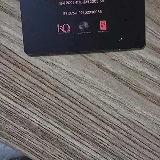 에이티즈 인유어판타지 윤호 포카만