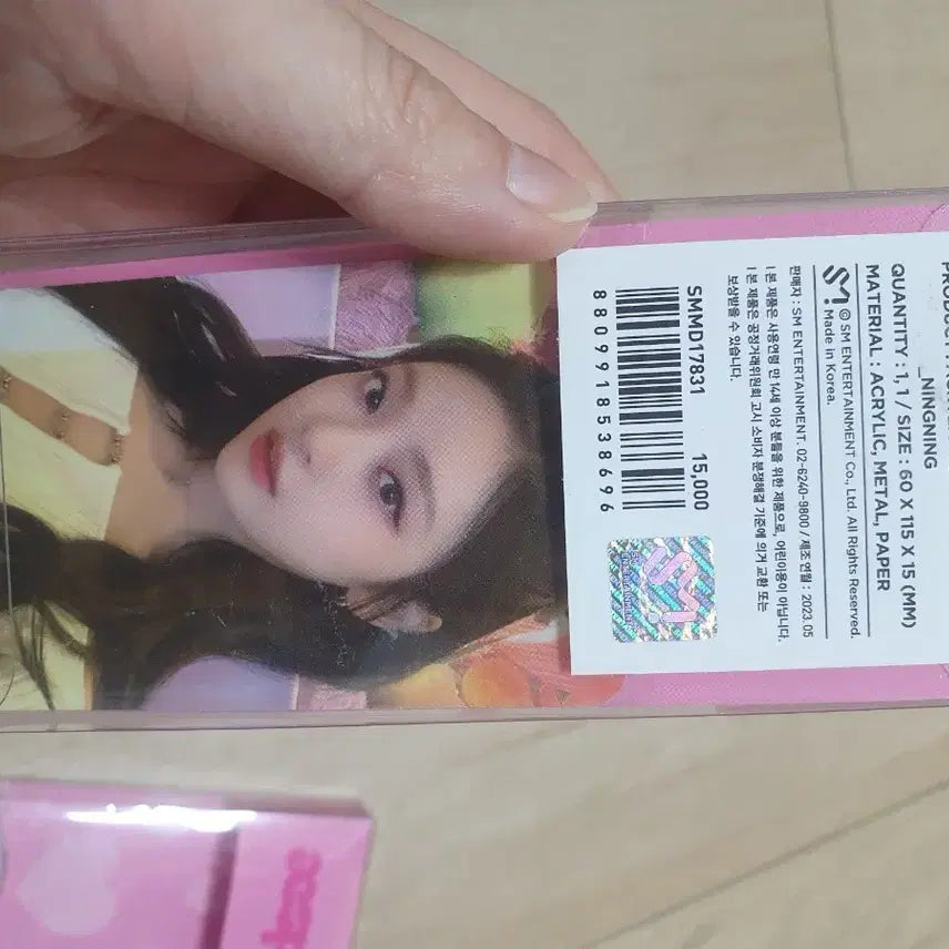 에스파 닝닝 키링 아크릴 키링 세트