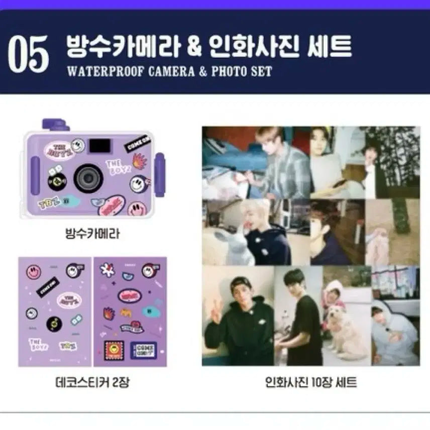 떴다 더보이즈 방수카메라&인화사진 세트