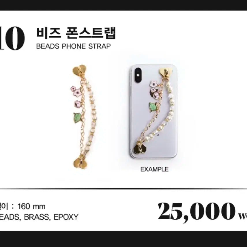더보이즈 로투킹 엠디 비즈 폰스트랩