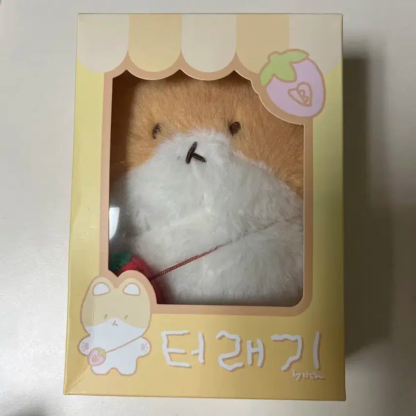 백현 터래기 네가나를지켜야해