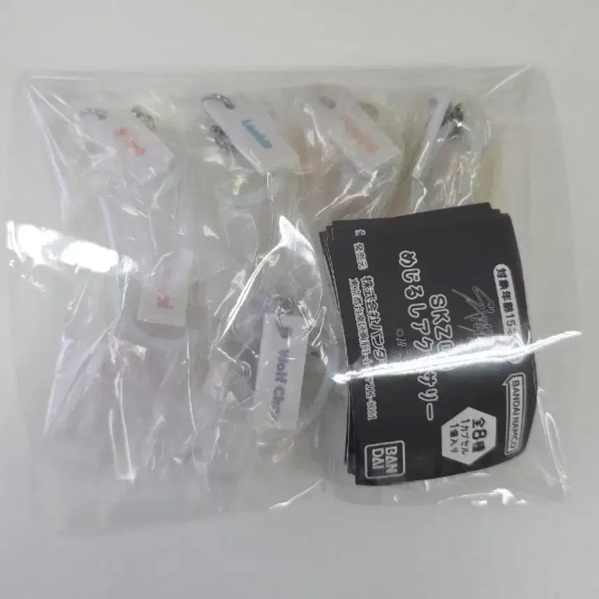 스키즈 메지루시 풀세트 가챠 8종