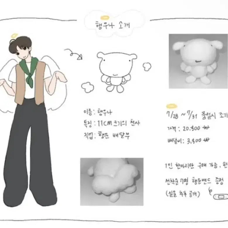 행우나 (특전 미포함)