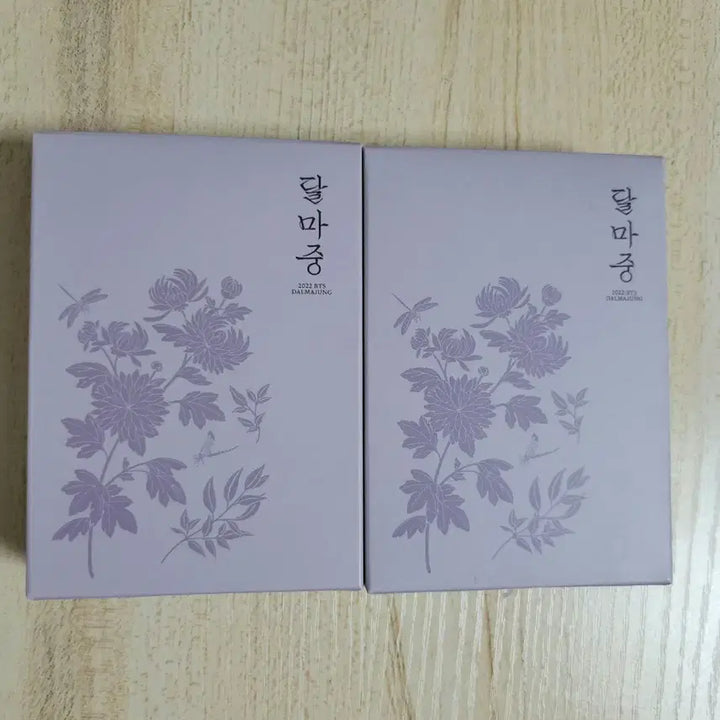 방탄 달마중 스탬프 도장 태형 BTS V stamp