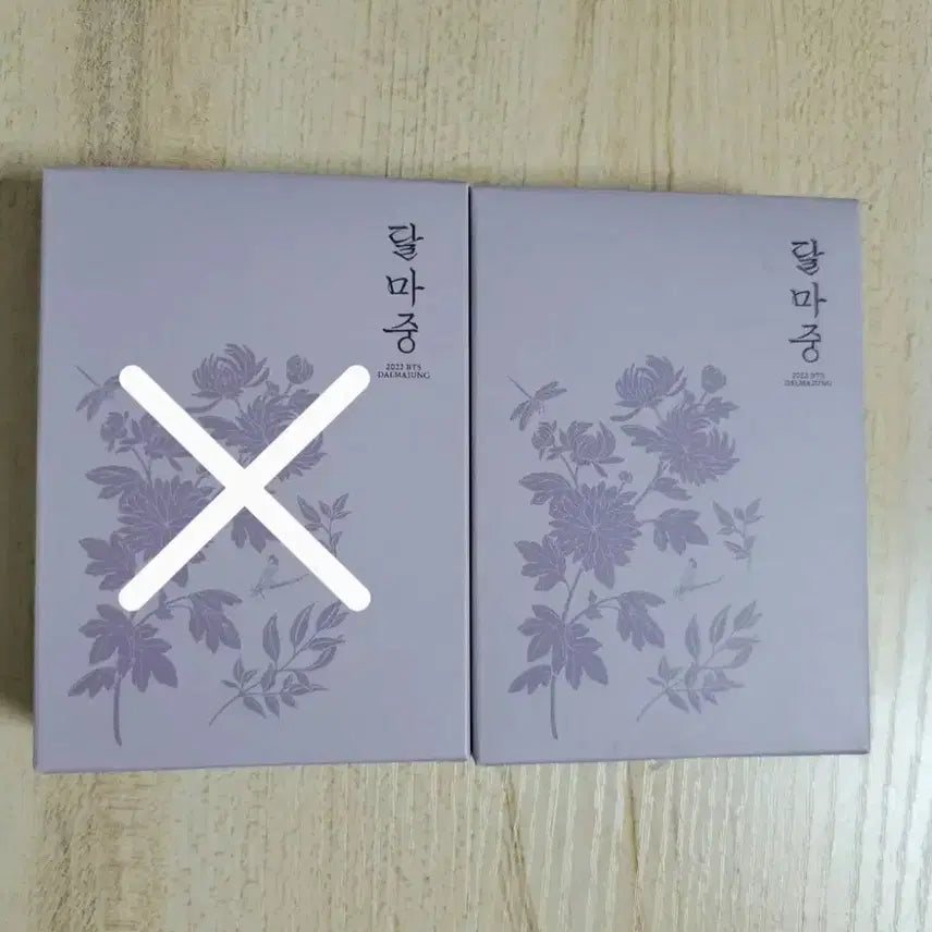 방탄 달마중 스탬프 도장 태형 BTS V stamp