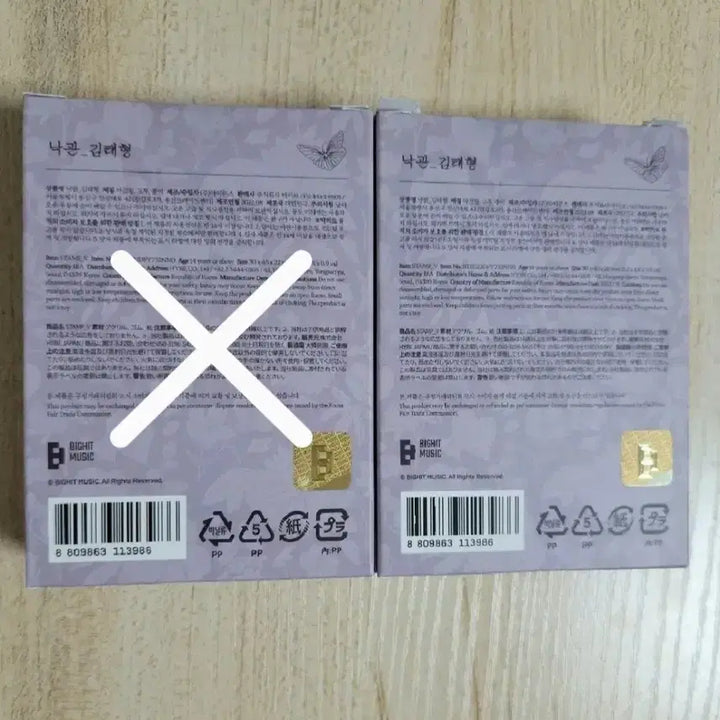 방탄 달마중 스탬프 도장 태형 BTS V stamp