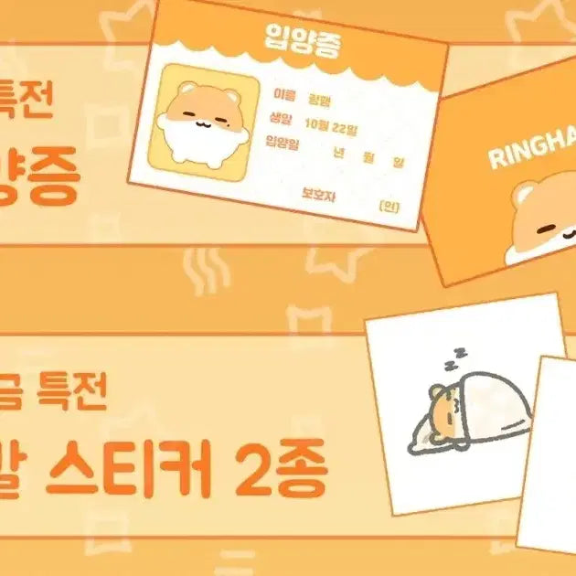 보넥도 링햄 리우 인형 보이넥스트도어 성호재현태산이한운학