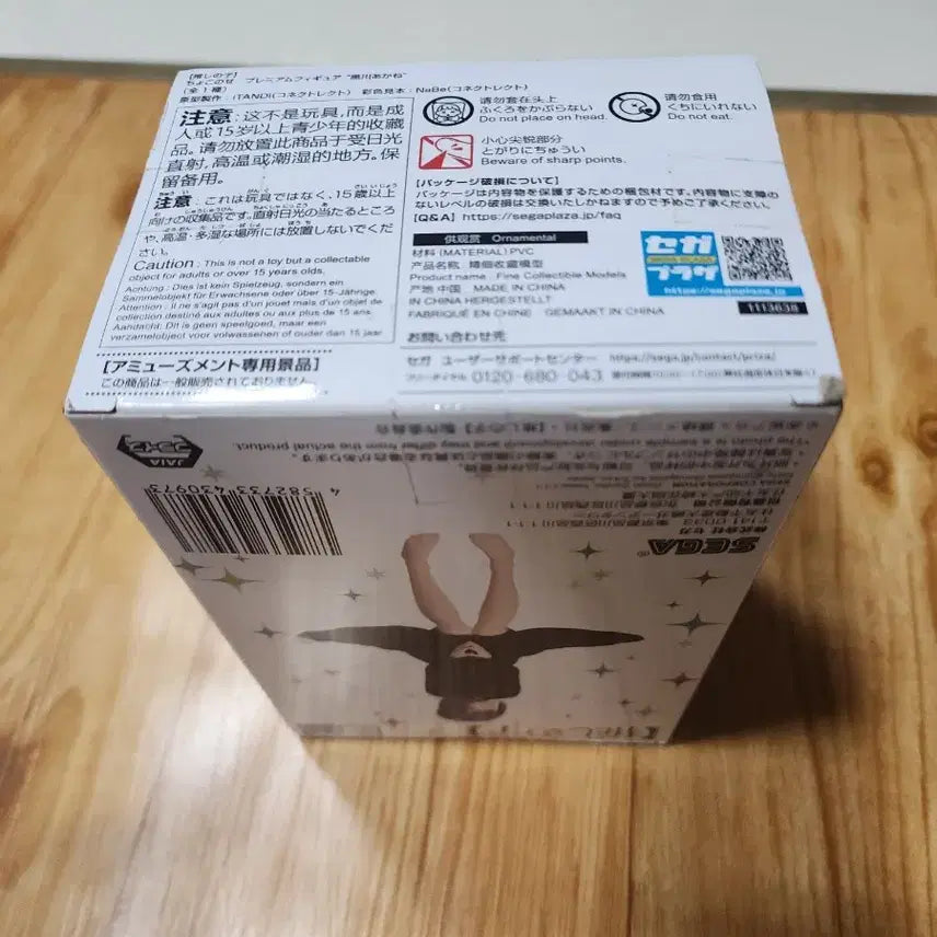 세가 최애의 아이 쵸코노세 쿠로카와 아카네 피규어