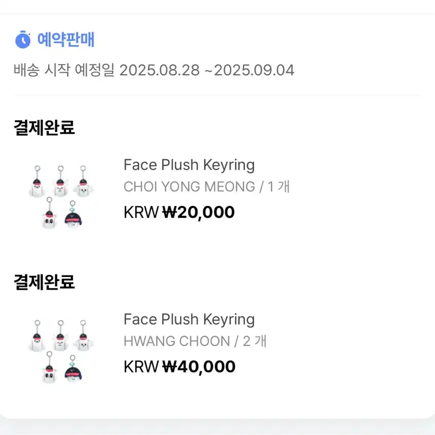 투바투 뿔바투 키링 최용멍 황춘 양도