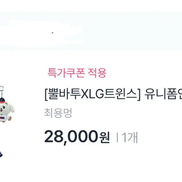 투바투 뿔바투 최용멍 키링양도