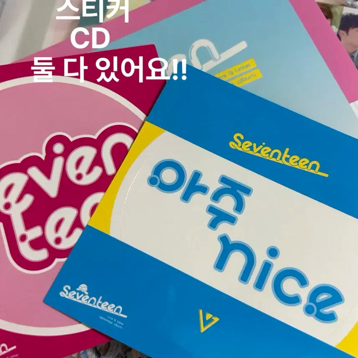 탈덕 처분)) 세븐틴 개봉 앨범 일괄 양도(옛날 앨범)
