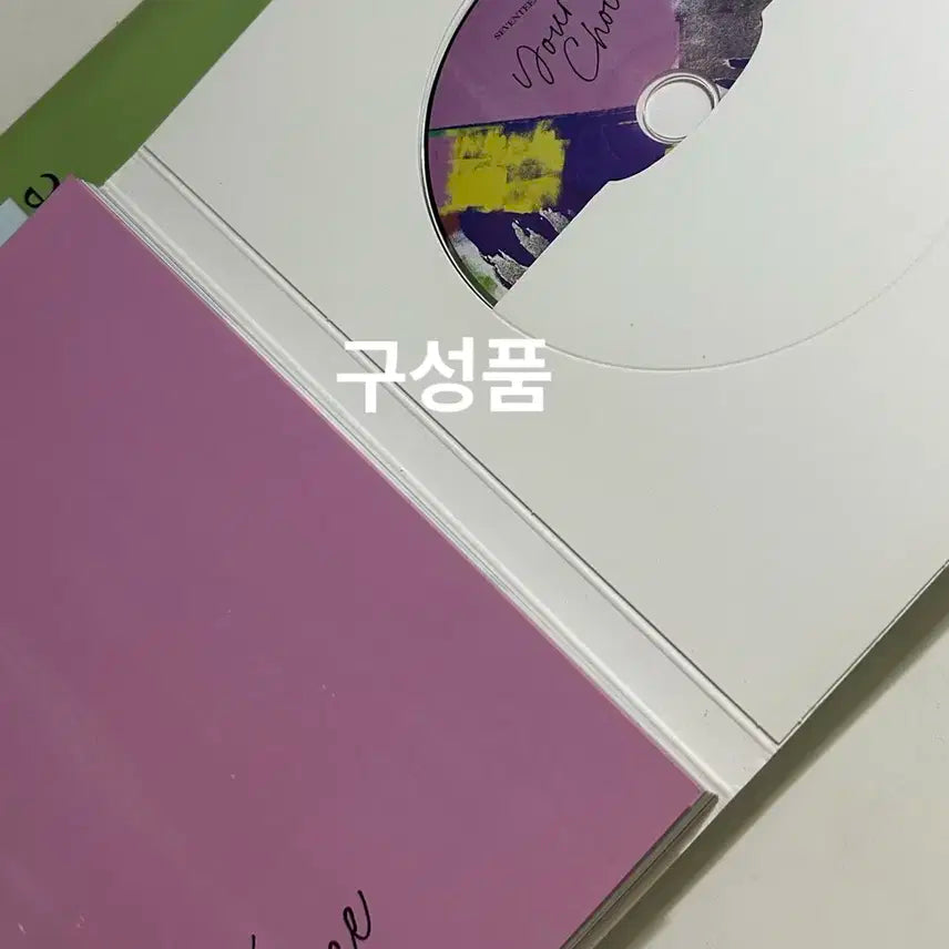 탈덕 처분)) 세븐틴 개봉 앨범 일괄 양도