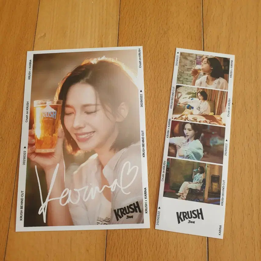 카리나 포토카드 크러쉬 KARINA 포토 2종 세트
