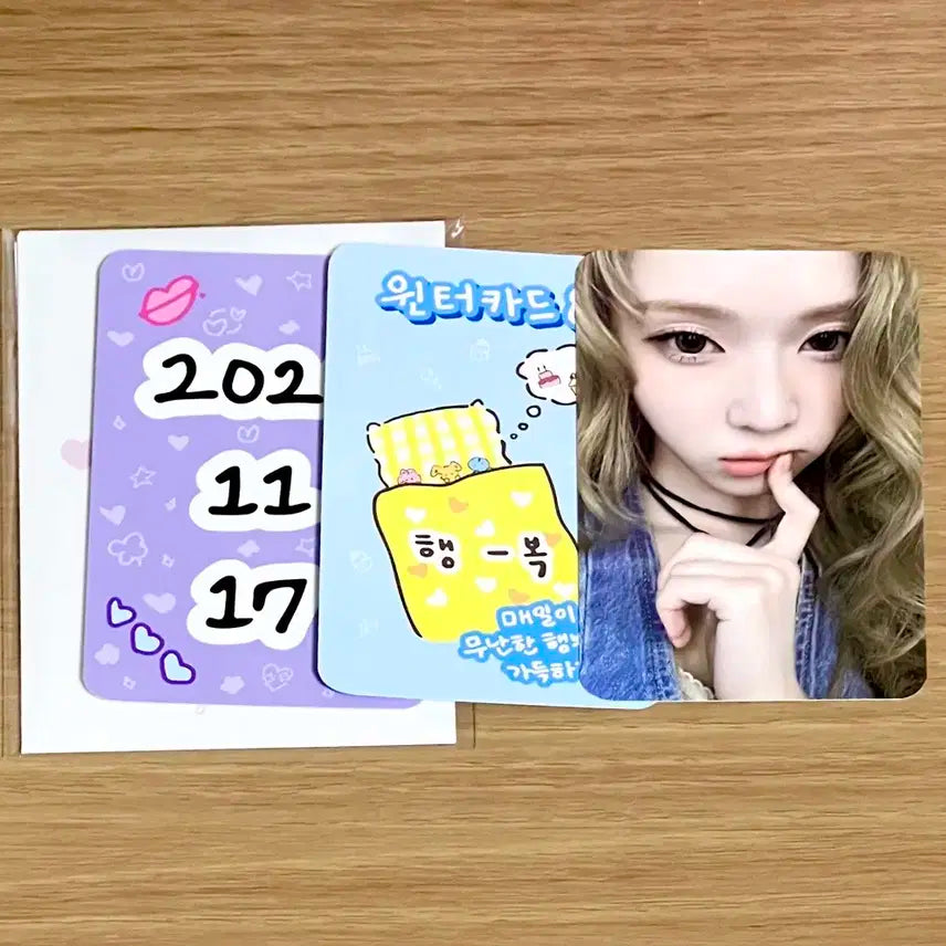 에스파 윈터 포카 일괄 3장