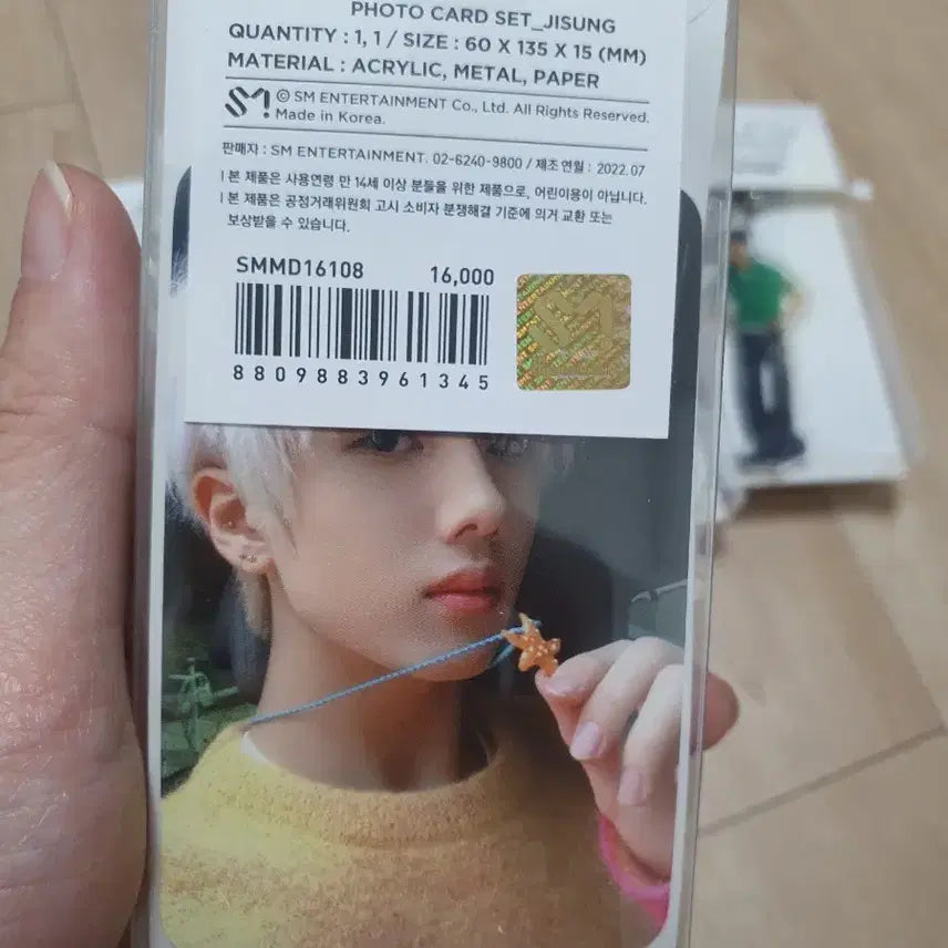 NCT DREAM 지성 아크릴 키링 + 포토카드