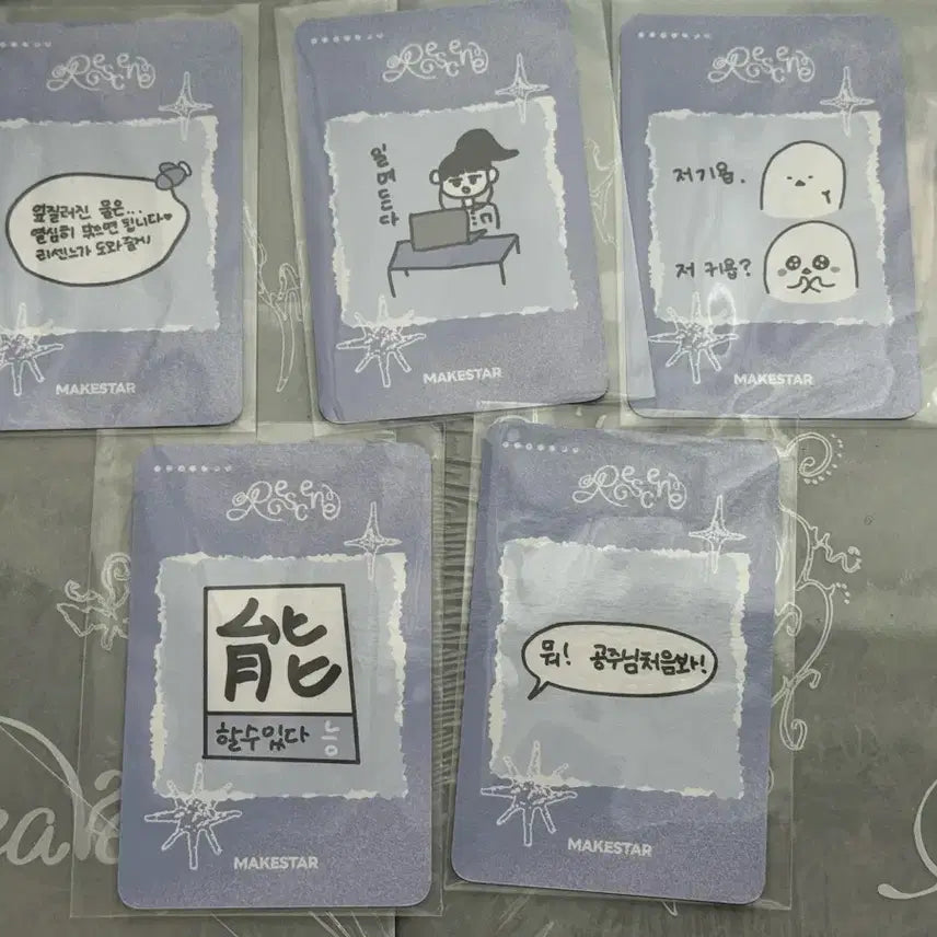 세트)리센느 메이크스타 데자부 미공포 포토카드
