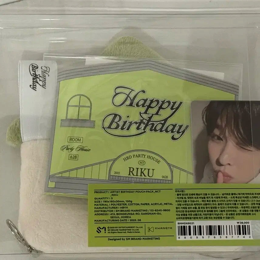 [미개봉/원가양도] 엔시티위시 리쿠 생일 파우치 팩