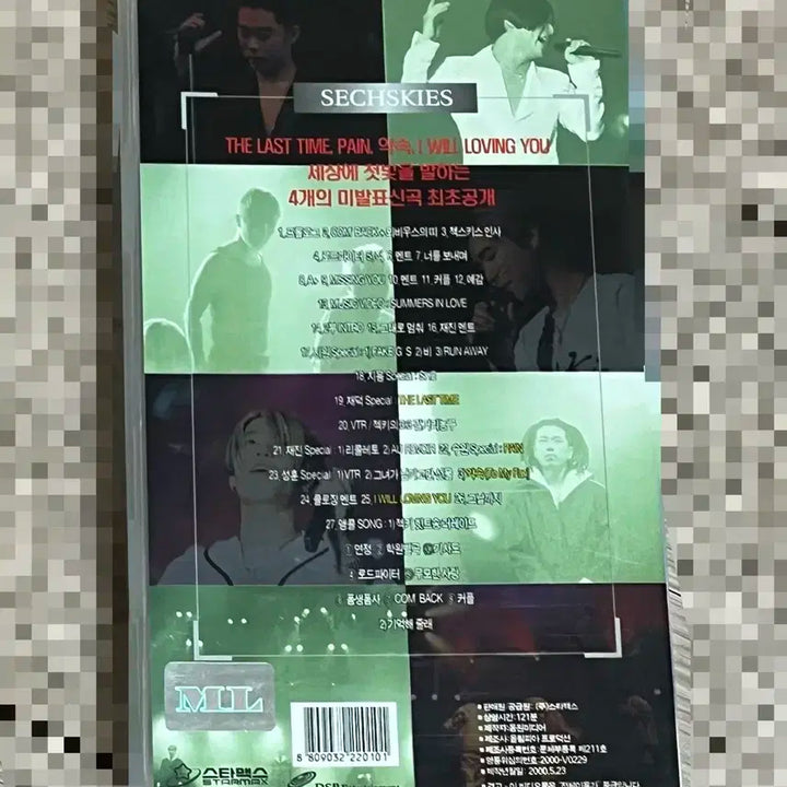 젝스키스 2000 라이브 콘서트 비디오테이프