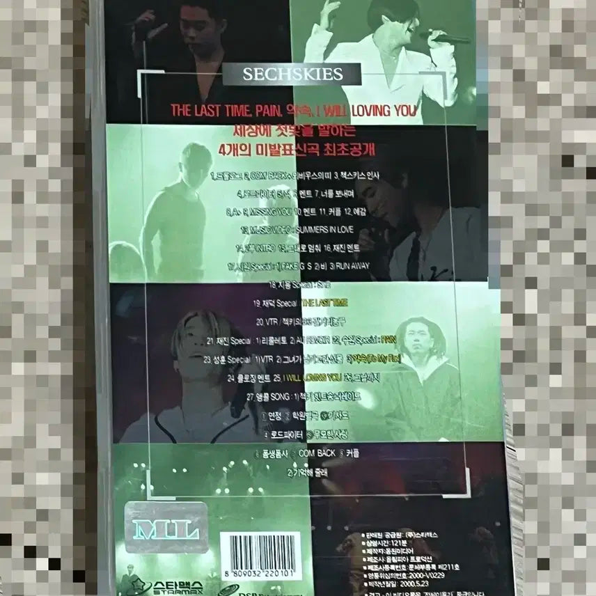 젝스키스 2000 라이브 콘서트 비디오테이프