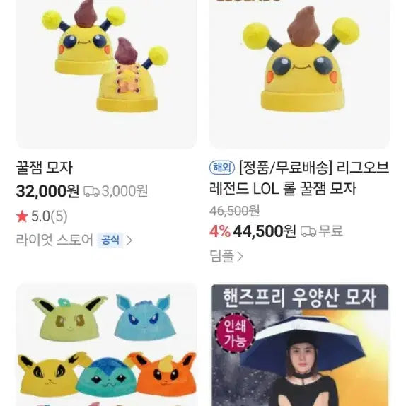 리그오브레전드 꿀벌 모자 인형 새상품