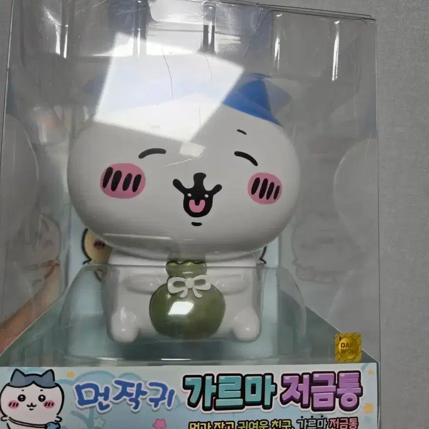 먼작귀 가르마 저금통 피규어