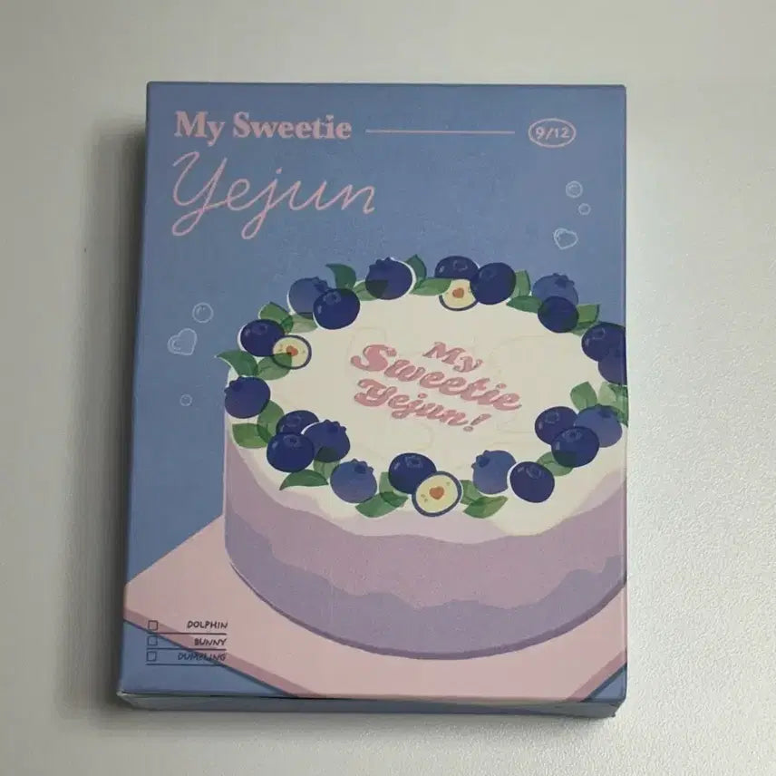 예준 생일 키트