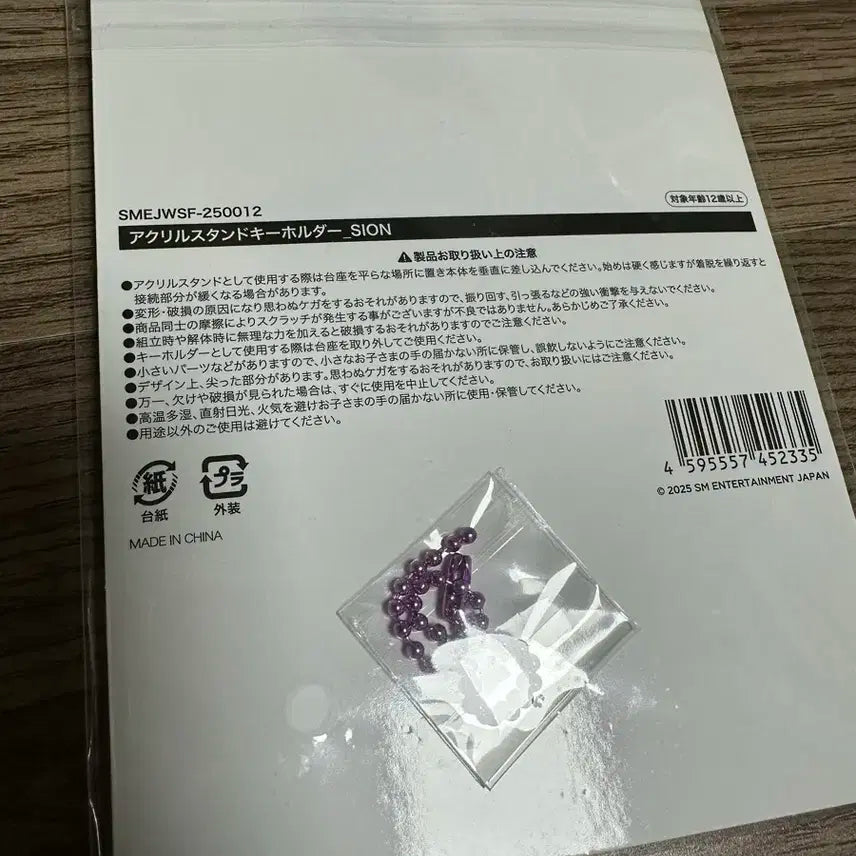 엔시티위시 일본 팬미팅 나츠마츠리 엠디 아크릴 스탠드 키링 시온