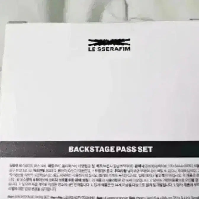 르세라핌 백스테이지 패스 세트
