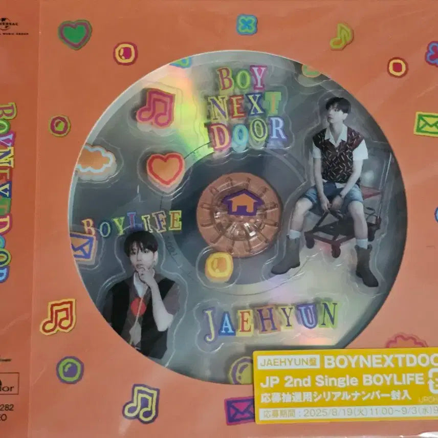 보이넥스트도어 boy life 명재현 개인반 개봉앨범 판매