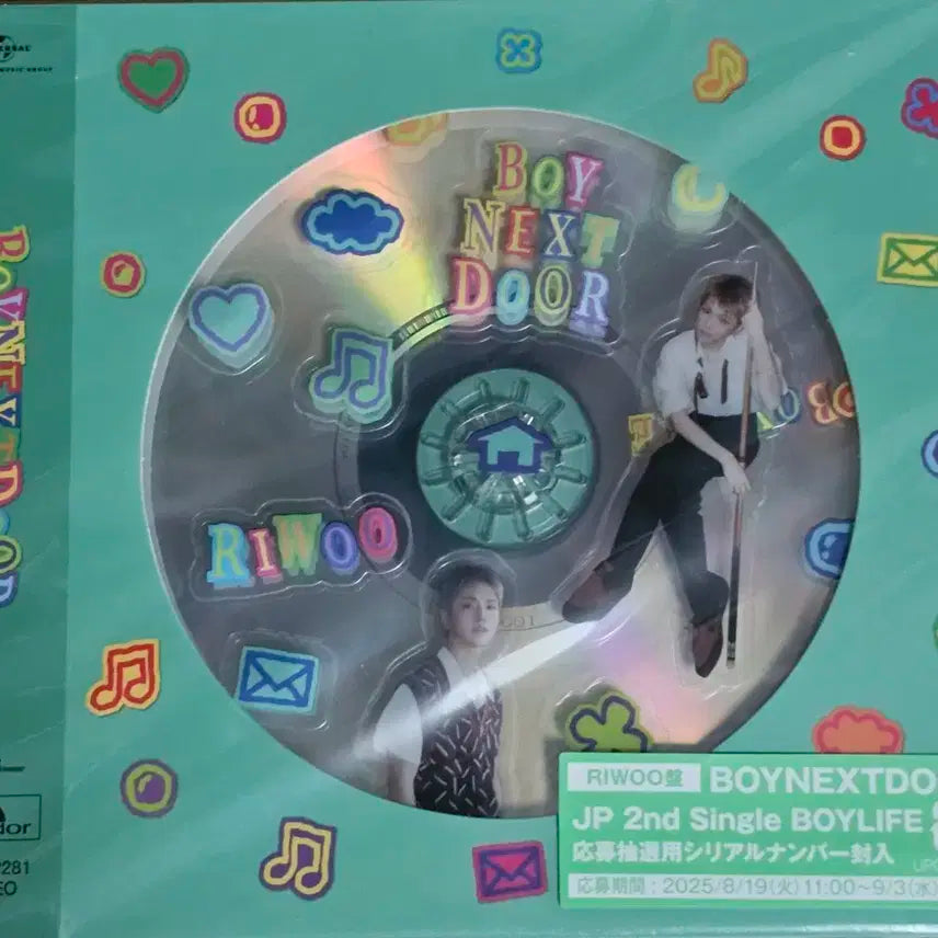 보이넥스트도어 boy life 리우 개인반 개봉앨범 판매