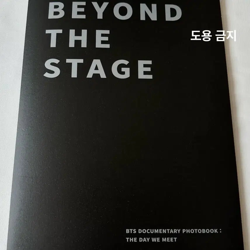 (위버스 특전) BTS 방탄소년단 비욘드더스테이지 포토세트 7장