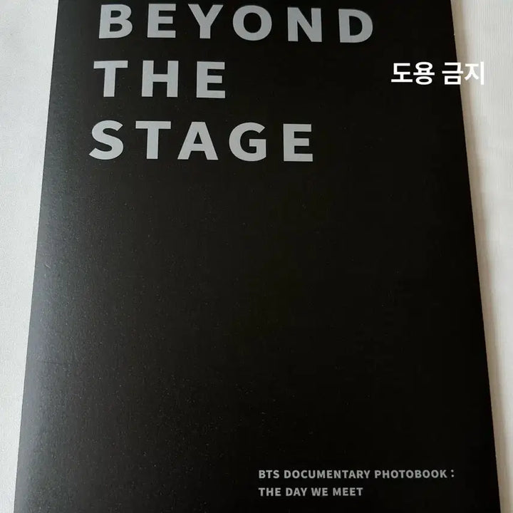 (위버스 특전) BTS 방탄소년단 비욘드더스테이지 포토세트 7장