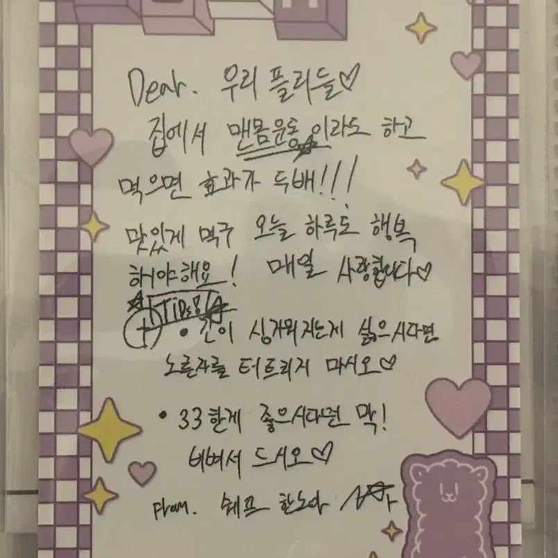 플레이브 애니메이트 노아 간장국수 손편지 특전