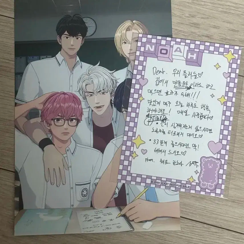 플레이브 애니메이트 노아 간장국수 손편지 특전