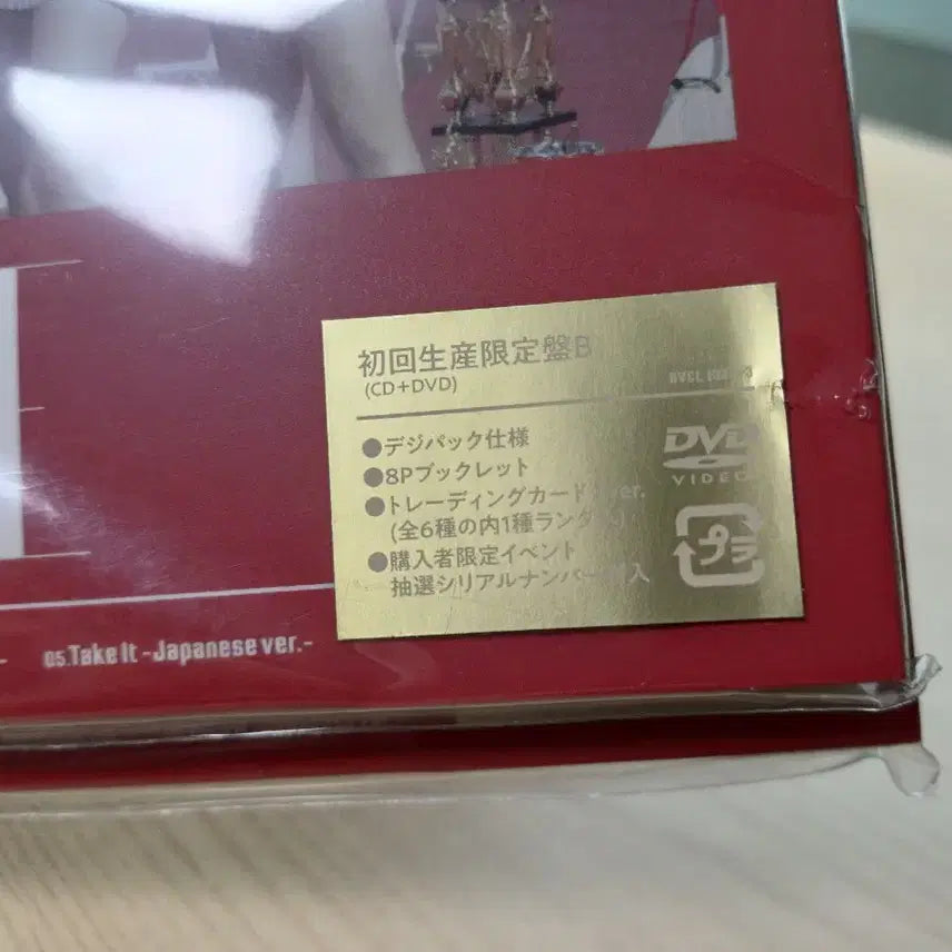 IVE 아이브 WAVE 초회생산한정반B(CD+DVD) 미개봉 새제품