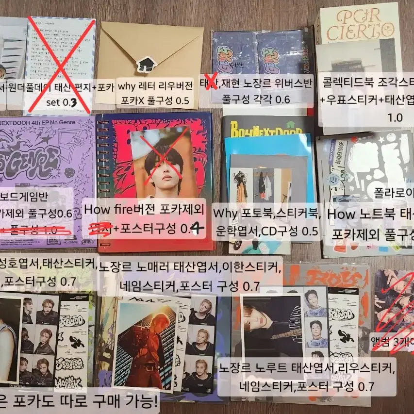 보넥도 앨범 일괄 30000원