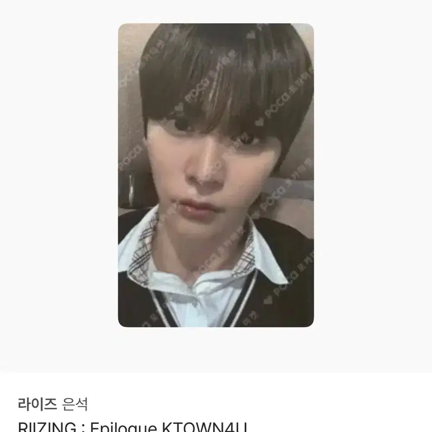 라이즈 교복 은석 RIIZING : Epilogue KTOWN4U 케타포