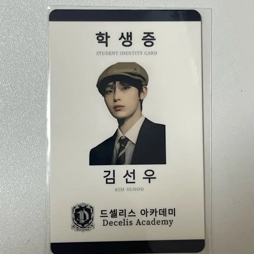 엔하이픈 김선우 학생증 포카 특전 비공굿 통판
