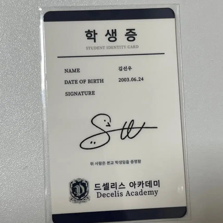 엔하이픈 김선우 학생증 포카 특전 비공굿 통판